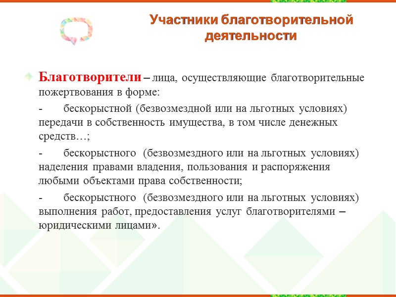ФЗ-273 «Об образовании в РФ» (от 29.12.2012) Статья 30. Локальные нормативные акты, содержащие нормы,