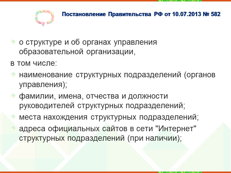 3. Признать утратившим силу приказ Министерства образования и науки РФ от 24 декабря 2010