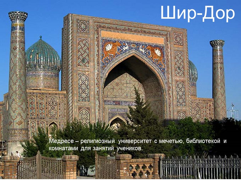 Площадь Регистана в изображении некоторых художников
