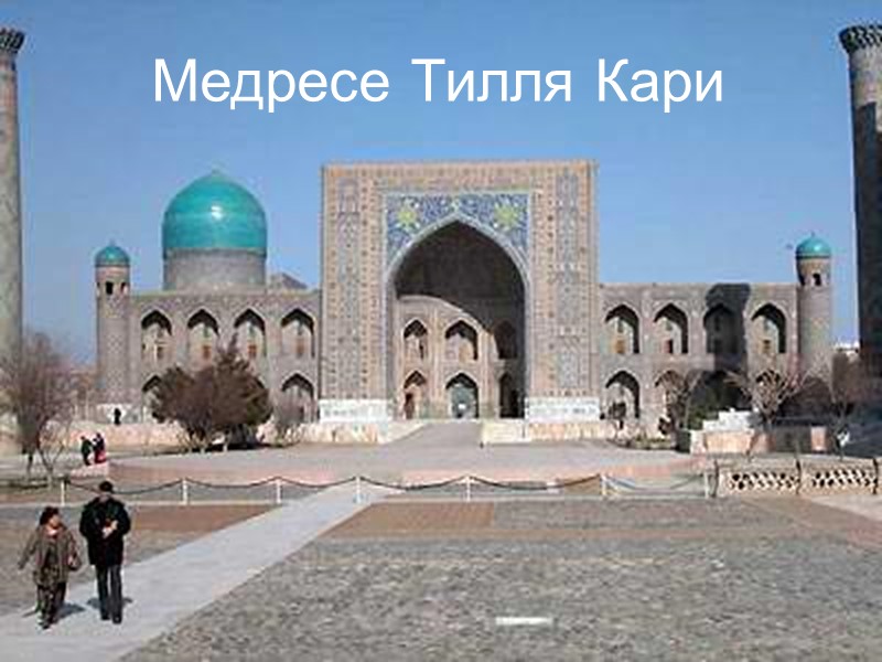 Средняя Азия является одним из уникальных регионов мира с древней историей и богатым духовно-культурным
