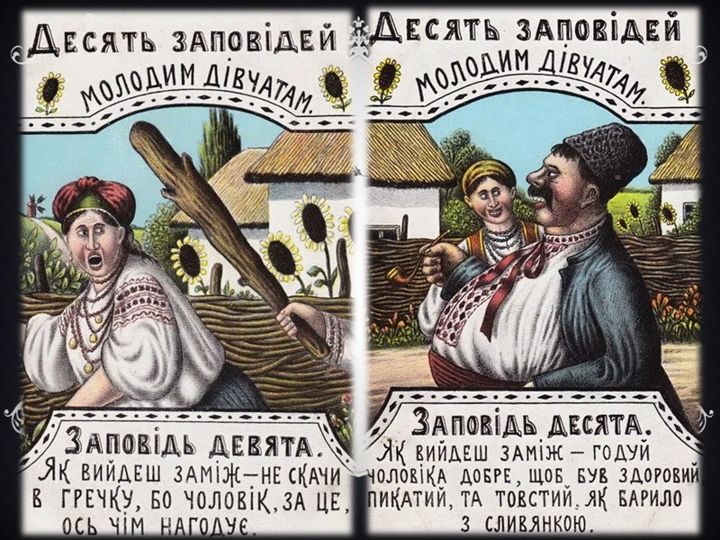 Сваты. Микола Пимоненко  1882
