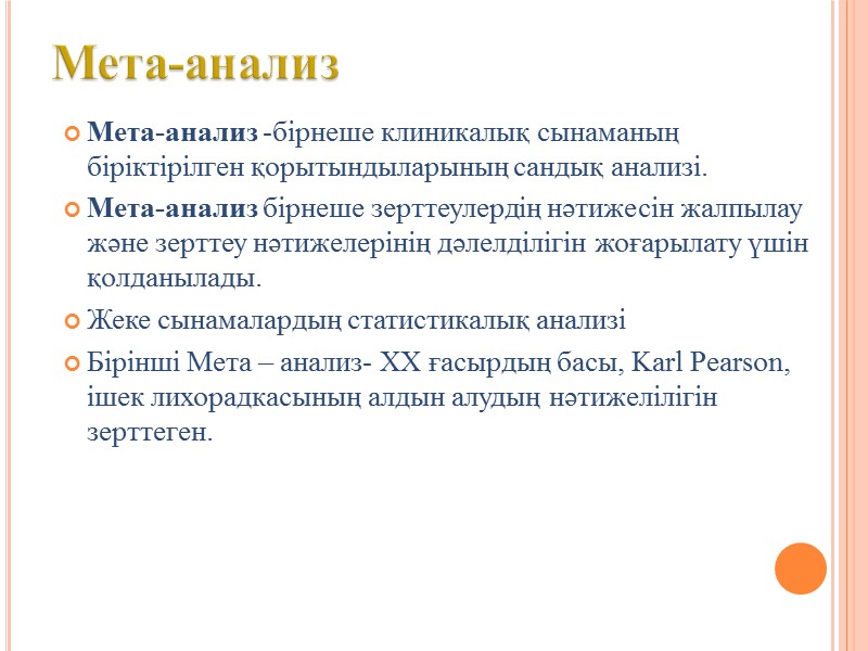 дәлелді медицинаны неге тәжірибеге міндетті түрде енгізу керек  Науқастар жақсы ем алады Дәрігерлер