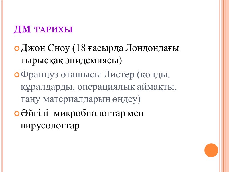 Когорттық зерттеу мен «жағдай-бақылау» зерттеуін салыстыру «Жағдай-бақылау»       