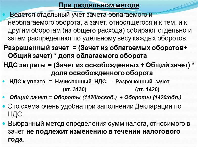 Местом реализации товара признается место:  1) начала транспортировки товара, если товар перевозится (пересылается)