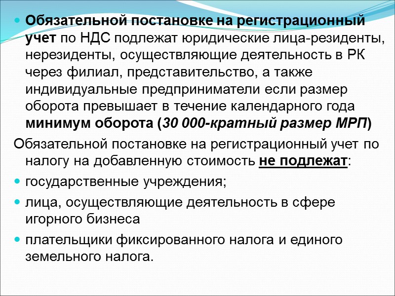 ИТАК Сумма НДС, подлежащего уплате в бюджет по облагаемому  обороту, определяется как разница