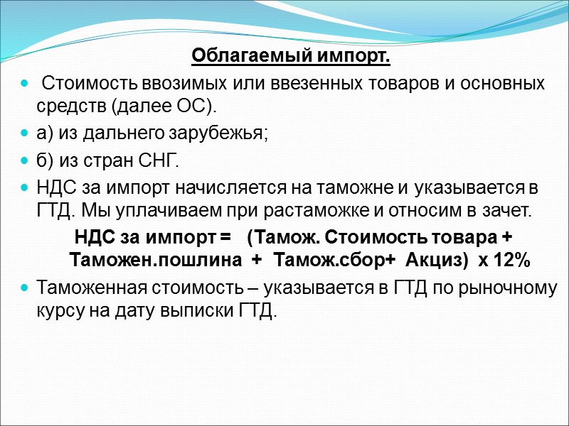 Обязательной постановке на регистрационный учет по НДС подлежат юридические лица-резиденты, нерезиденты, осуществляющие деятельность в