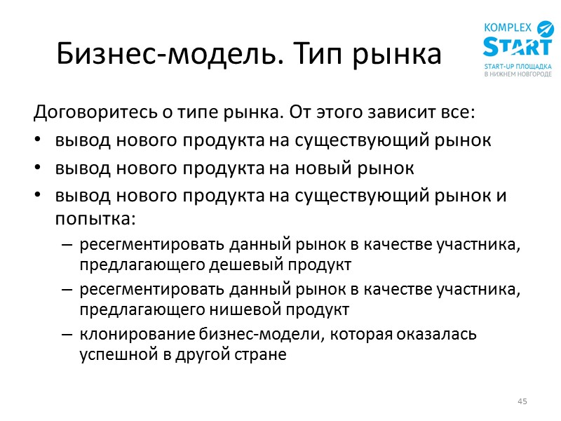 Вывод новый. Виды рынков вывод. Рыночный Тип бизнес. Ресегментированный рынок это. Вывод современные модели данных-.