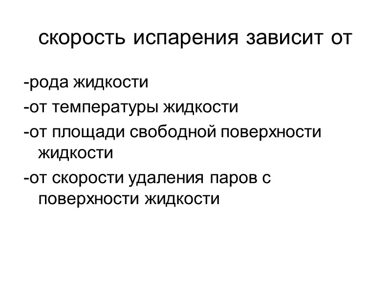 Закон сохранения энергии При всех явлениях, происходящих в природе, энергия не возникает и не
