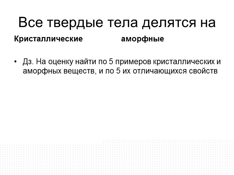 Вопросы  Может ли вода быть жидкой при температуре 1200С? Кружка с водой плавает