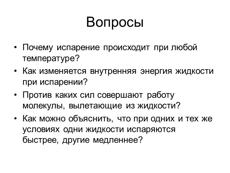 Все твердые тела делятся на  Кристаллические   Дз. На оценку найти по