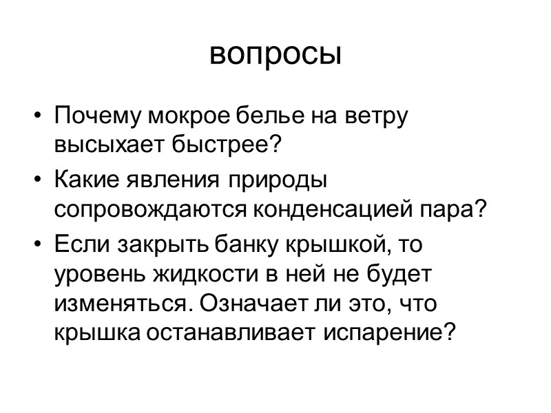 График фазовых переходов