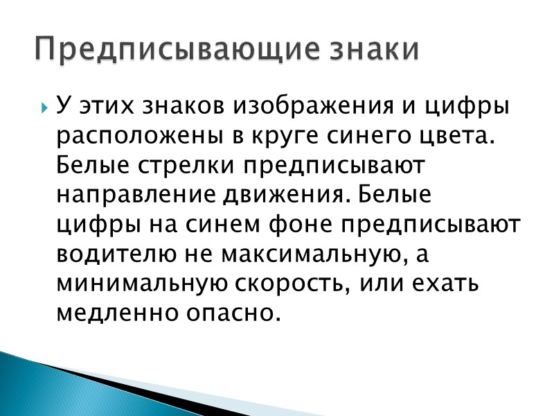 13. Что такое железнодорожный переезд?  14. Можно ли детям садиться на переднее сиденье