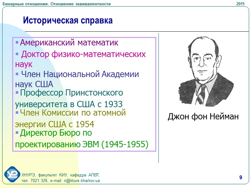 18 Выводы. 1 При исследовании возникает задача выбора существенных свойств, деталей, признаков моделируемого объекта.