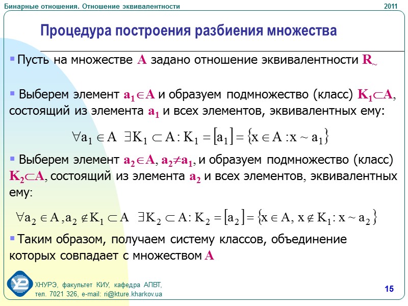 Задача бинарной классификации