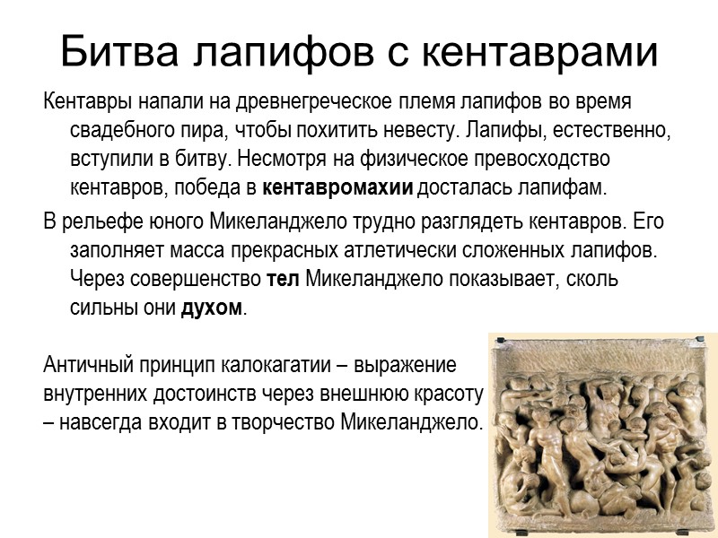 Папа Юлий II поручает  Микеланджело сооружение  своей гробницы Гробница папы Юлия II