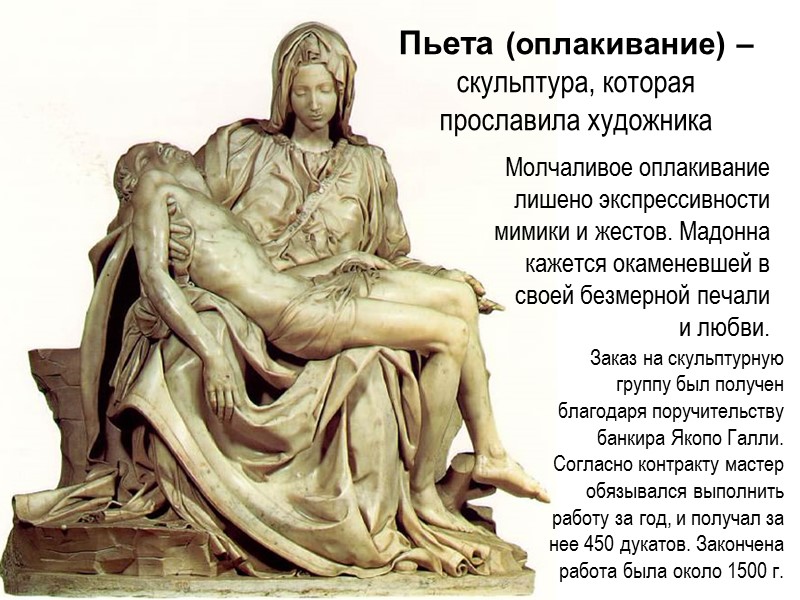 Моисей Рожки на голове Моисея – результат досадной ошибки переводчика, неверно истолковавшего слово СИЯНИЕ