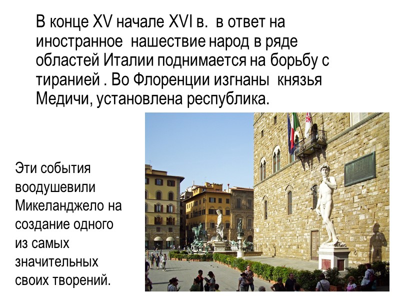 Битва лапифов с кентаврами