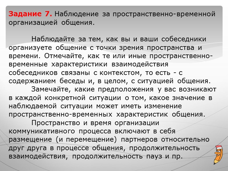 Перефразирование начинается со слов:  Если я вас правильно понял(а)…  Правильно ли я