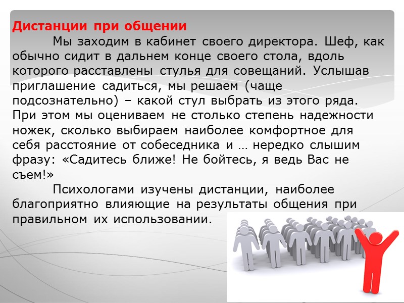 Задание 5. Я-высказывание.   Я-высказывание в диалоге – это обратная связь для собеседника,