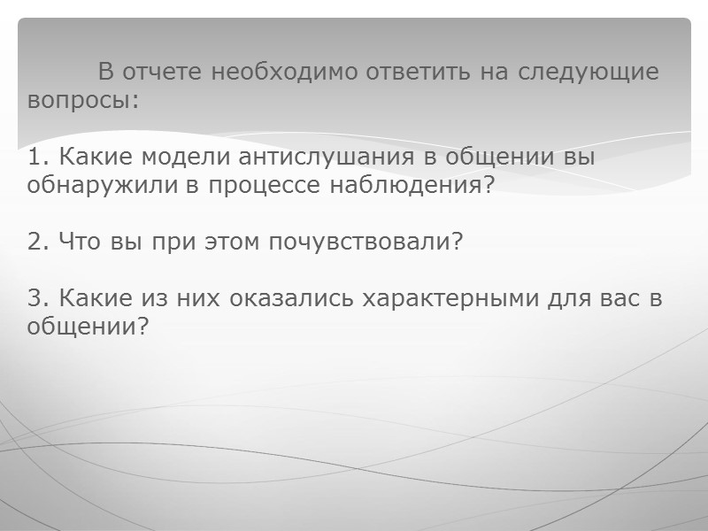 5. Публичная (или открытая) дистанция –      более 3,7 –