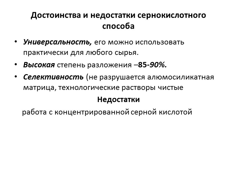 Области применения лития Цветная металлургия Получение сплавов с цветными металлами (повышается плотность, электропроводность) Добавка