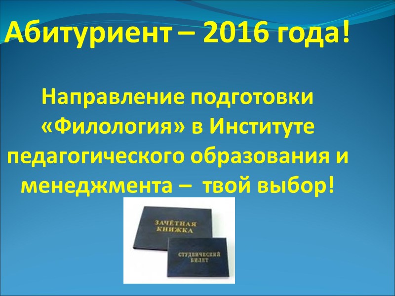 Условия поступления для жителей Крыма  устный  экзамен по русскому языку