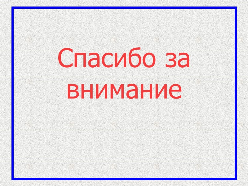 17. Выбор и обоснование автобусных маршрутов. Порядок их открытия. 18. Паспорт автобусного маршрута, его