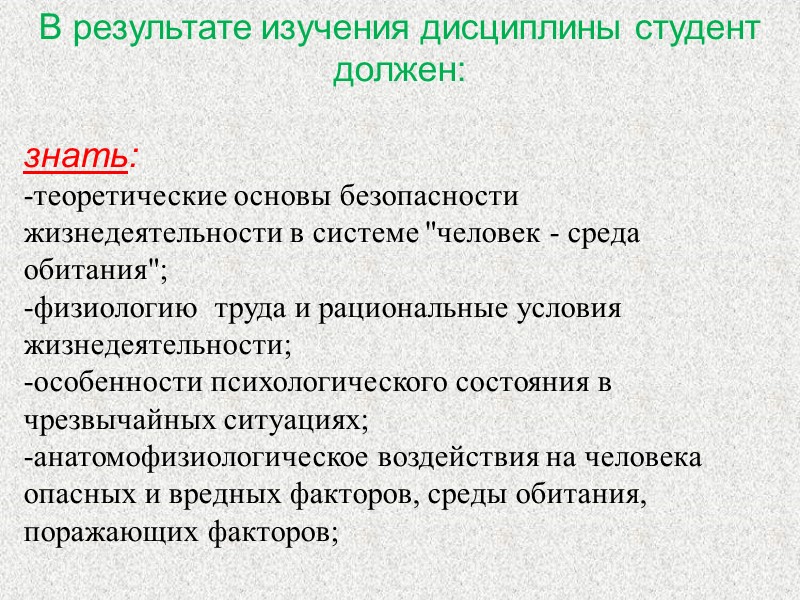 31. Организация движения автобусов на междугородных маршрутах. 32. Организация труда водителей на междугородных маршрутах.