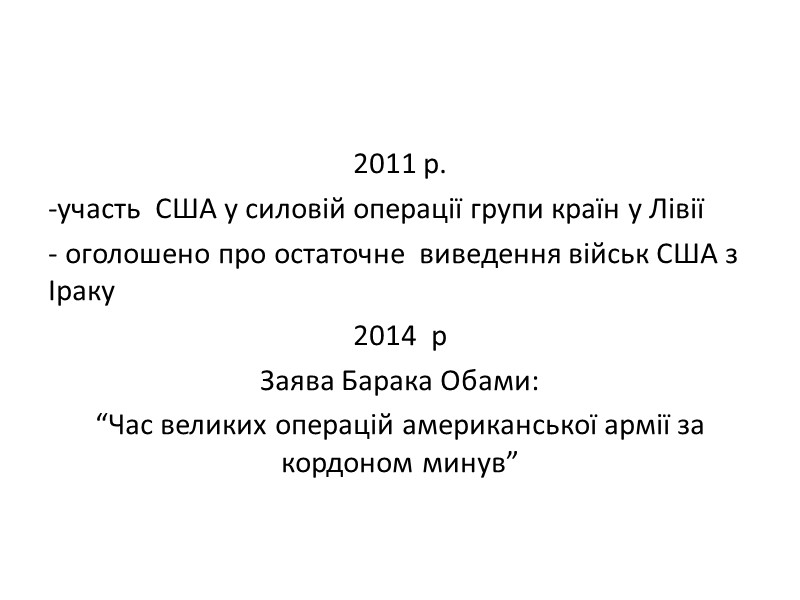 Дякую за увагу