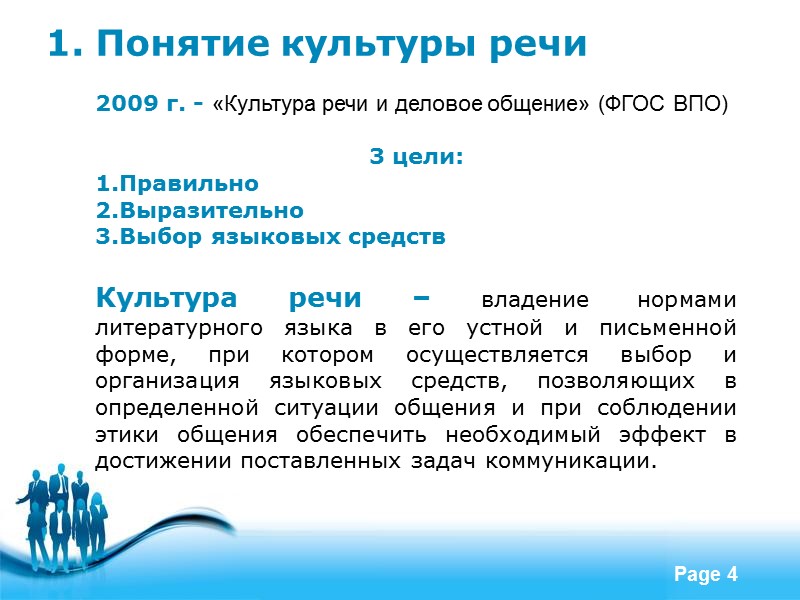 3. Домашнее задание Как описать событие? Кто (что), когда, почему, с какой целью что-то