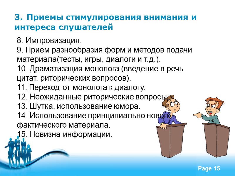 2. Нормативный аспект культуры речи Признаки нормы:  относительная устойчивость; типичность; распространенность; соответствие узусу