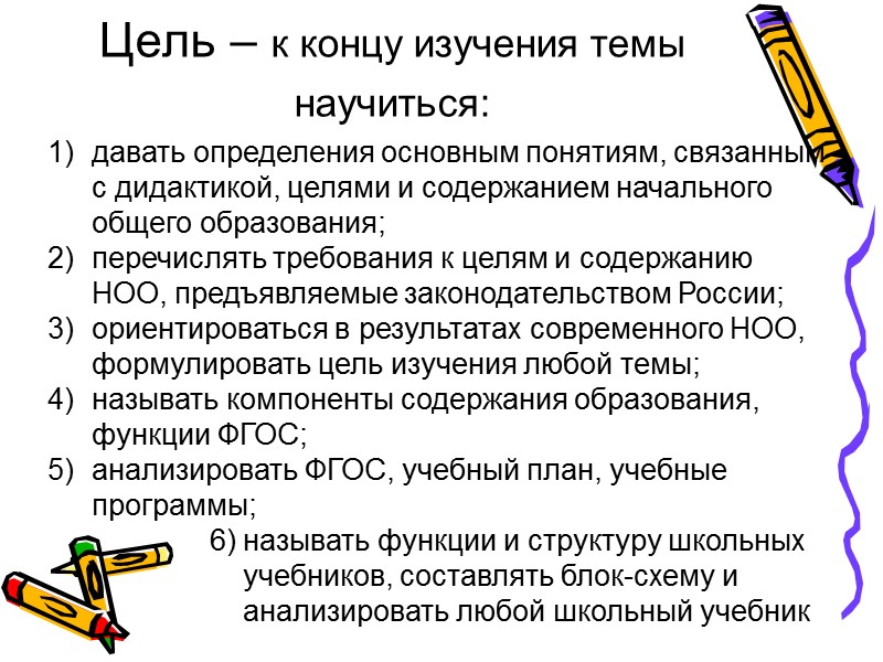 Работа системы образования осуществляется в соответствии с  Федеральным законом от 29.12.2012  №273-ФЗ