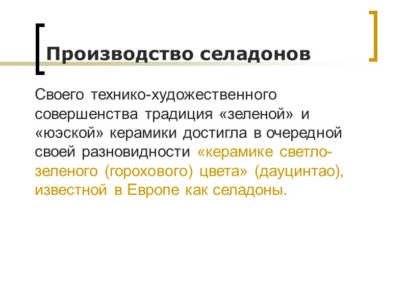 Центры изготовления «южной» керамики находились почти на всей территории региона нижнего и среднего течения