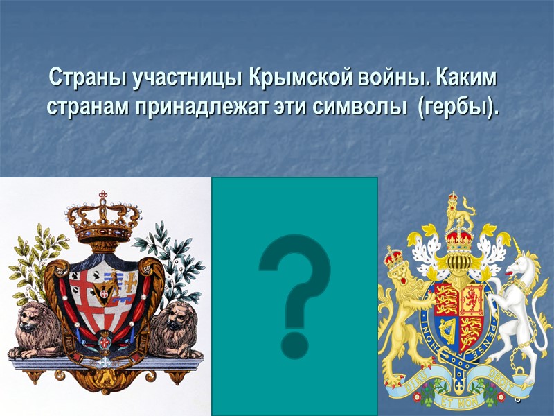 14 =  Почему Николай I рассчитывал на поддержку европейских государств? ___________________________________________________________________________________________________________________________________________________________________________________________________________________________________________________________________________________________________________