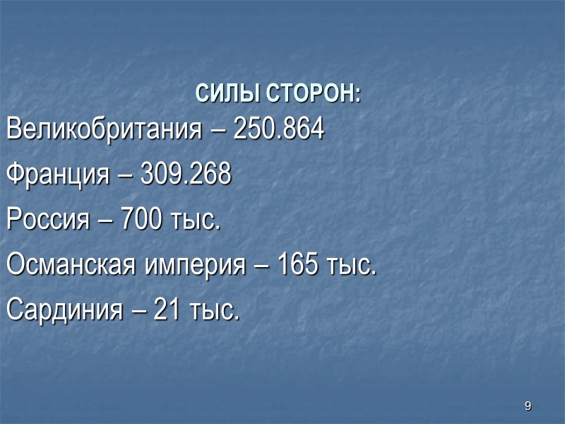 17 =  Используемые источники:  1.http://www.the100.ru,womens/queen-victoria.html 2.http://www.photo.i.ua 3.http://www.sigils.ru 4.http://www.ru.wikipedia.org 5.http://www.lyamtseva.ru/