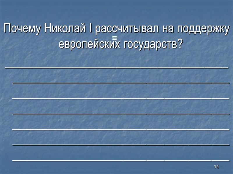 6 Страны участницы Крымской войны. Каким странам принадлежат эти символы  (гербы).