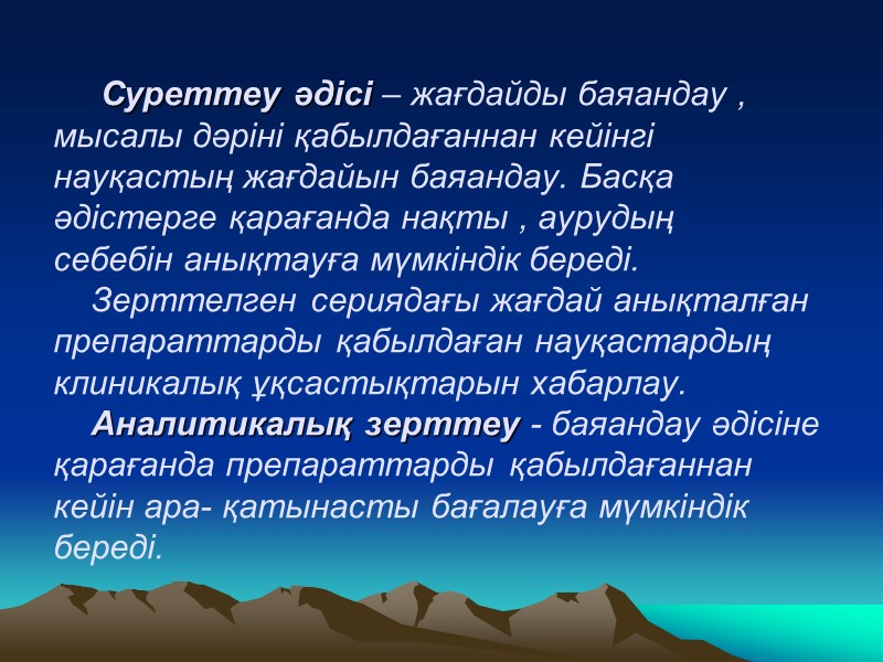 Жоспар Кіріспе Негізгі бөлім Фармакоэпидемиология ұғымы , қарастыратын мәселелері, зерттеу әдістері. Фармакоэкономика туралы түсінік