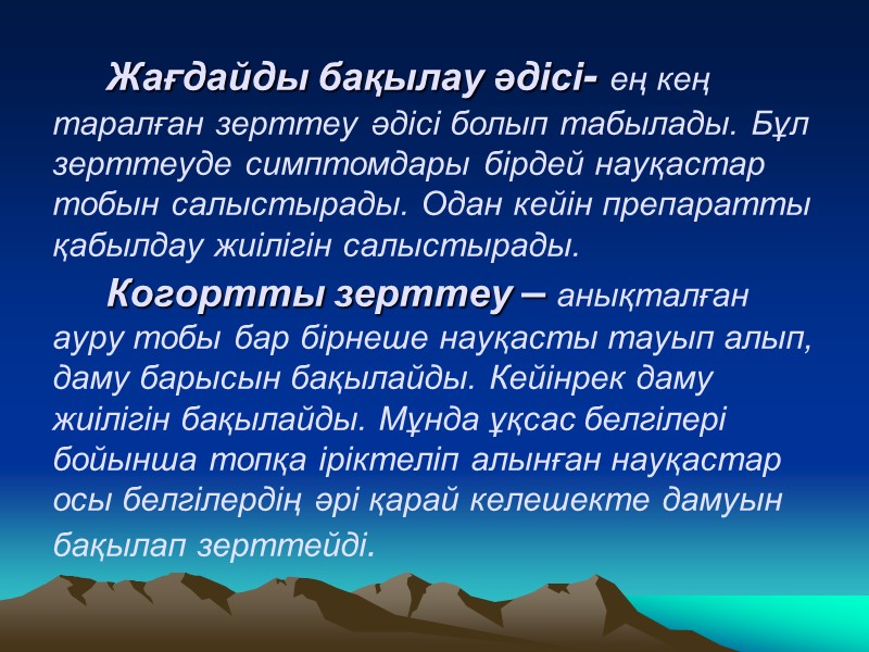Кіріспе          2009 жылдың ақпан айының