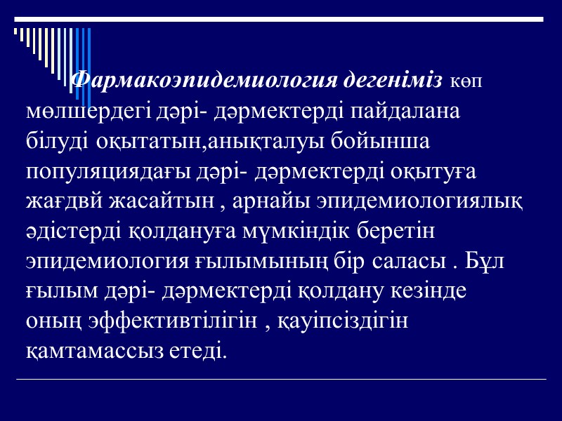 Ұсыныстар      1. Қазіргі кезде ҚР ның денсаулық сақтау саласының