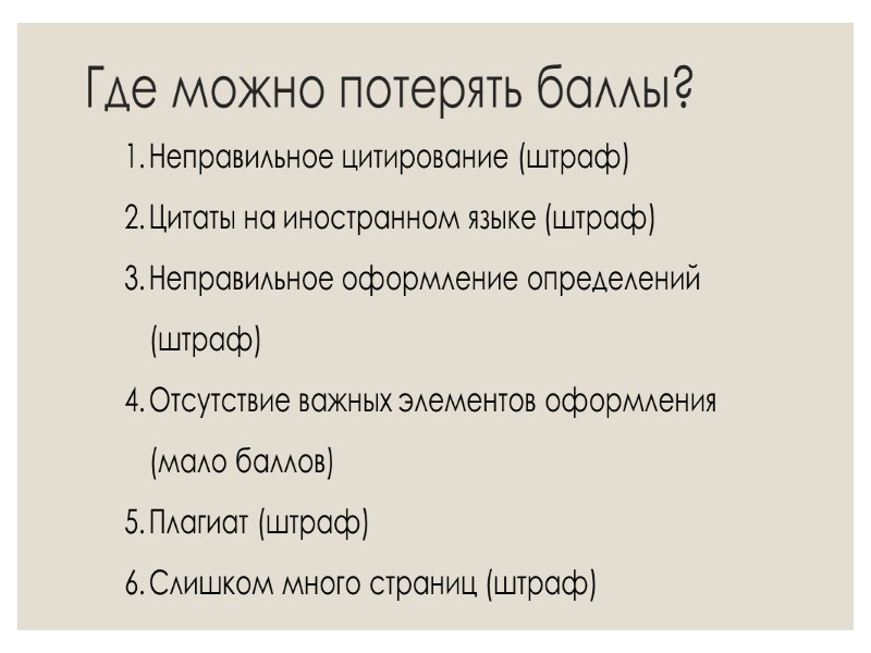 Как оформлять рисунки? Рисунки должны располагаться непосредственно после текста, в котором они упоминаются впервые,