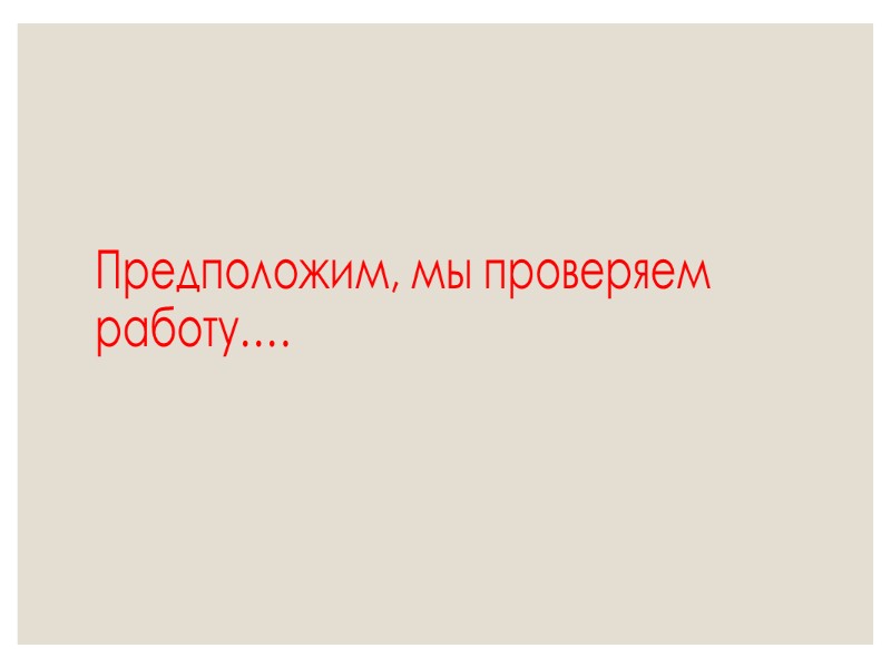 Плагиат Работа, содержащая более 20% плагиата, а именно неавторского текста без кавычек или ссылки