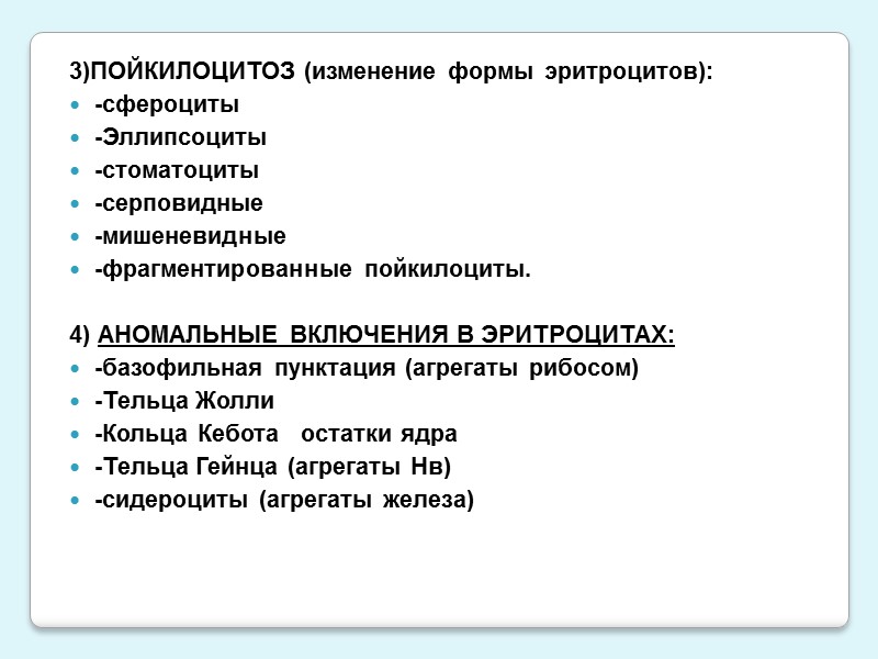 Лекция составлена по материалам Национального руководства «Гематология» под редакцией профессора О.А. Руковицына, Москва 2015