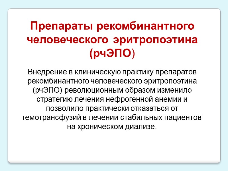 Приобретенные гемолитические анемии Острое течение  Проба Кумбса      