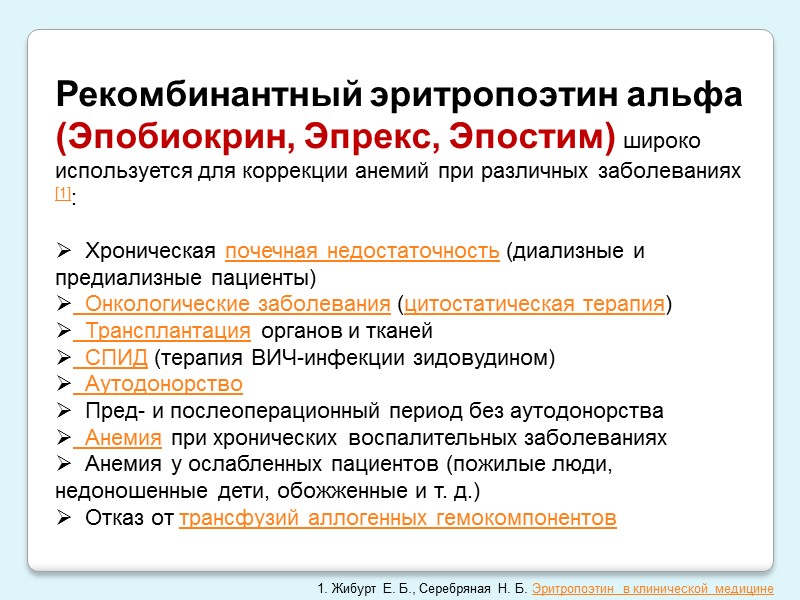 Алгоритм лечения аутоиммунной гемолитической анемии
