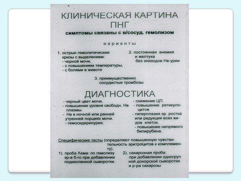 Роль железа в организме человека Danielson и соавтор. Гепсидин является универсальным регулятором метаболизма железа,