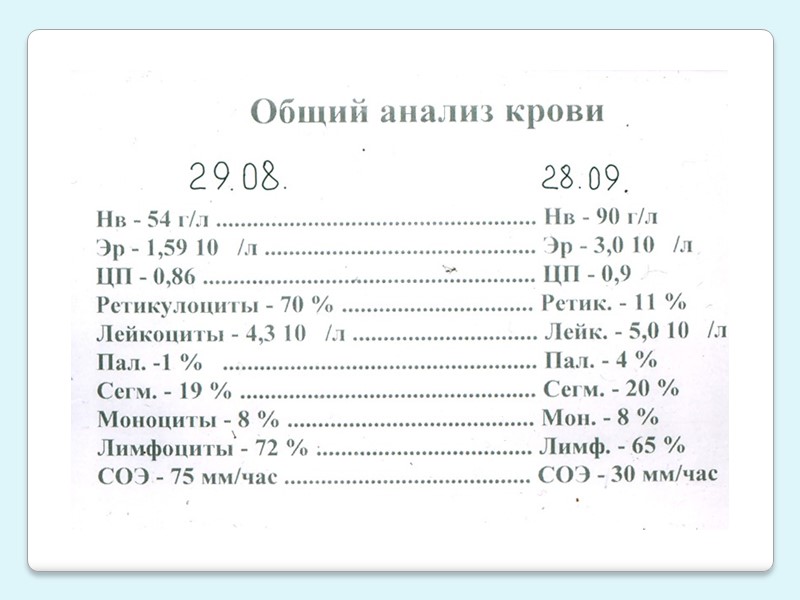 ПРИЧИНЫ ЖДС:  60-90% причиной ЖДА являются:   повторные кровотечения  (хронические) 