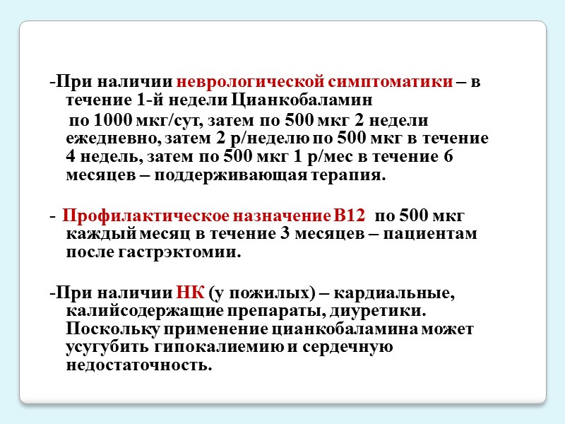 Анемией обозначается состояние, характеризующееся снижением содержания в крови гемоглобина и в большинстве случаев эритроцитов.