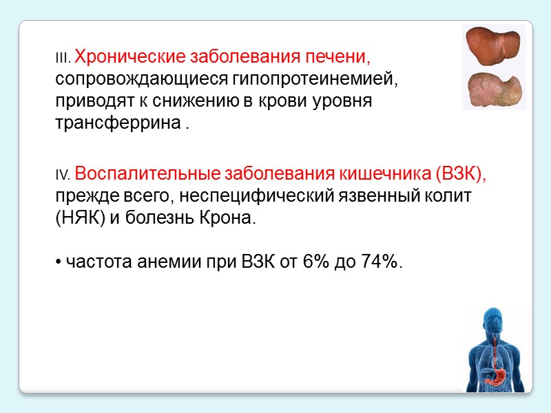 Нарушают всасывание: Тетрациклин Блокаторы протоновой помпы Антациды Кальций, цинк, кобальт  ЛЕКАРСТВЕННОЕ ВЗАИМОДЕЙСТВИЕ