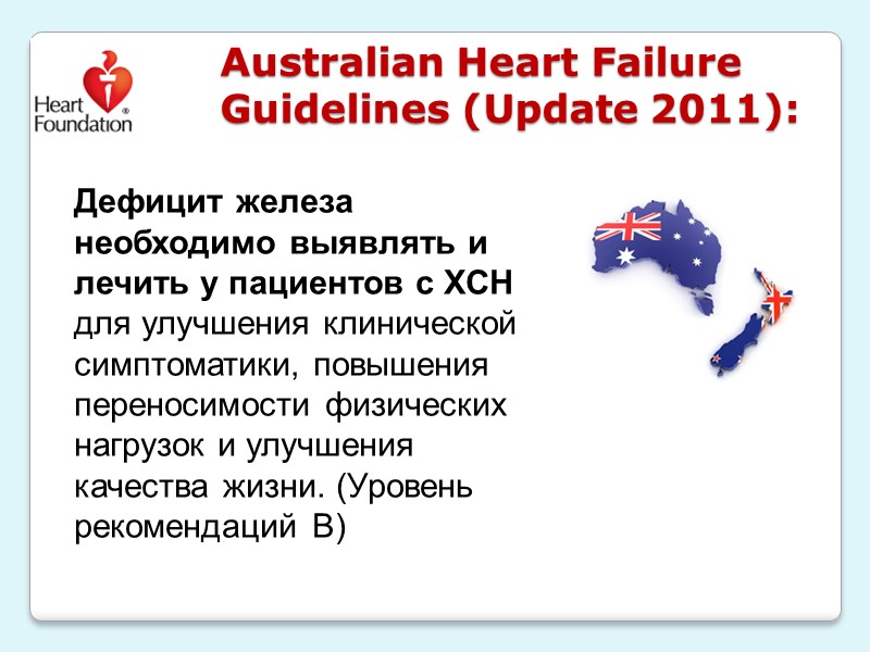 Парентеральный прием препаратов   большое кол-во пообочных эффектов (диспептические расстройства, лихорадка, аритмии, гемосидероз,