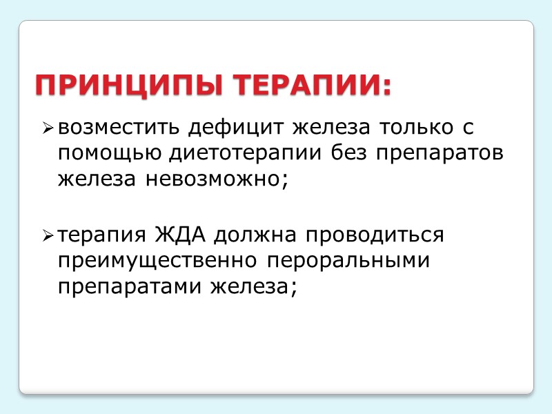 Цитокины  Синтез ЭПО Ингибирование пролиферации эритроидных предшественников Дефицит кобаламина и фолиевой кислоты Нарушение